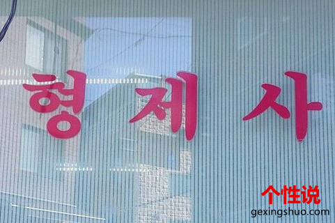 《绝园的暴风雨》观后感