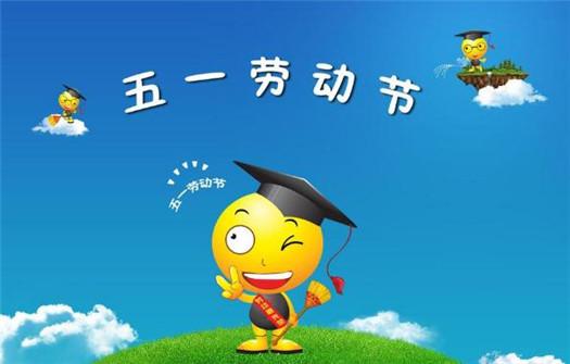 《广东开学第一课》直播视频观后感