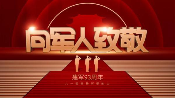 《防溺水》视频观后感