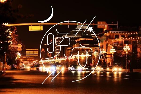 《亲家过年》观后感